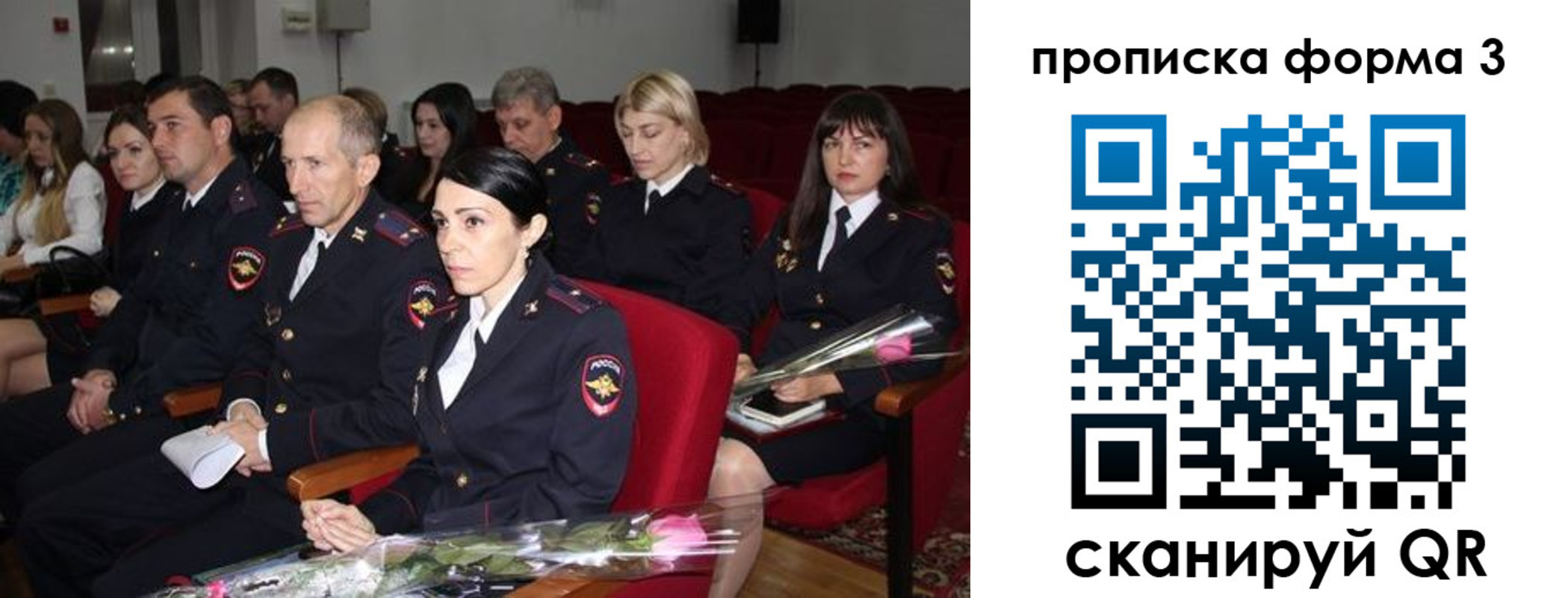временная регистрация 2025 в Красноармейске