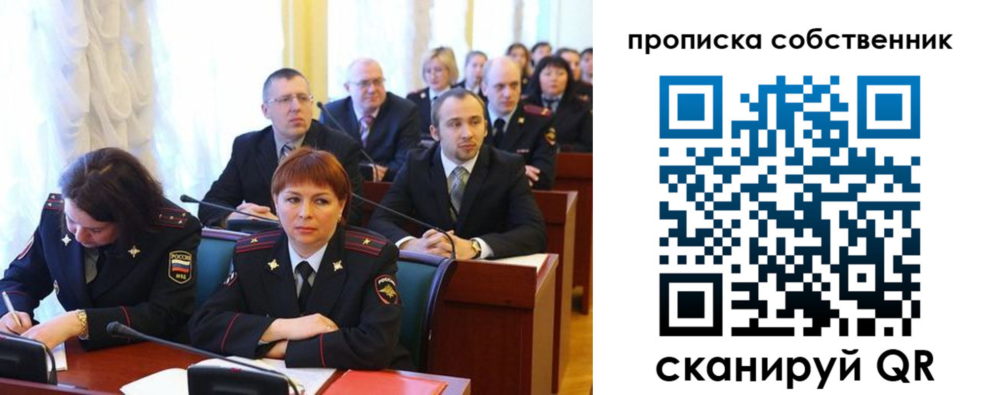 купить прописку в Красноармейске