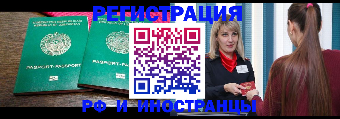 временная регистрация поиск в Красноармейске