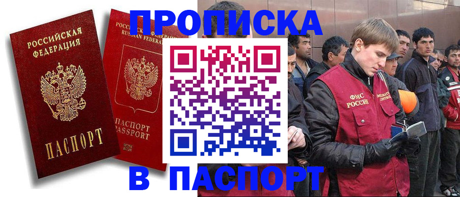 временная регистрация гарантия в Красноармейске